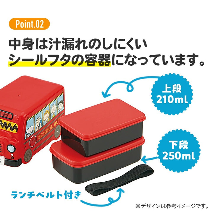 Skater Snoopy 巴士造型飯盒 | SK-377969