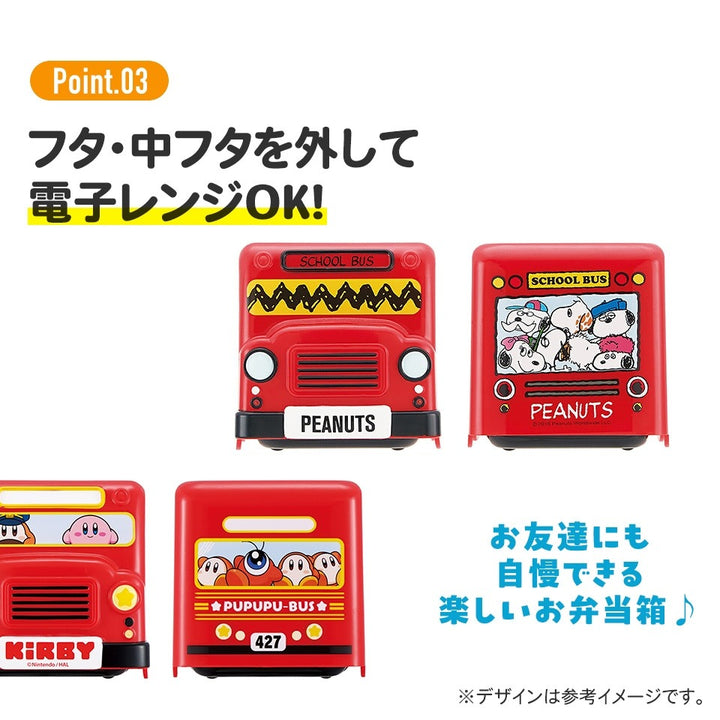 Skater Snoopy 巴士造型飯盒 | SK-377969